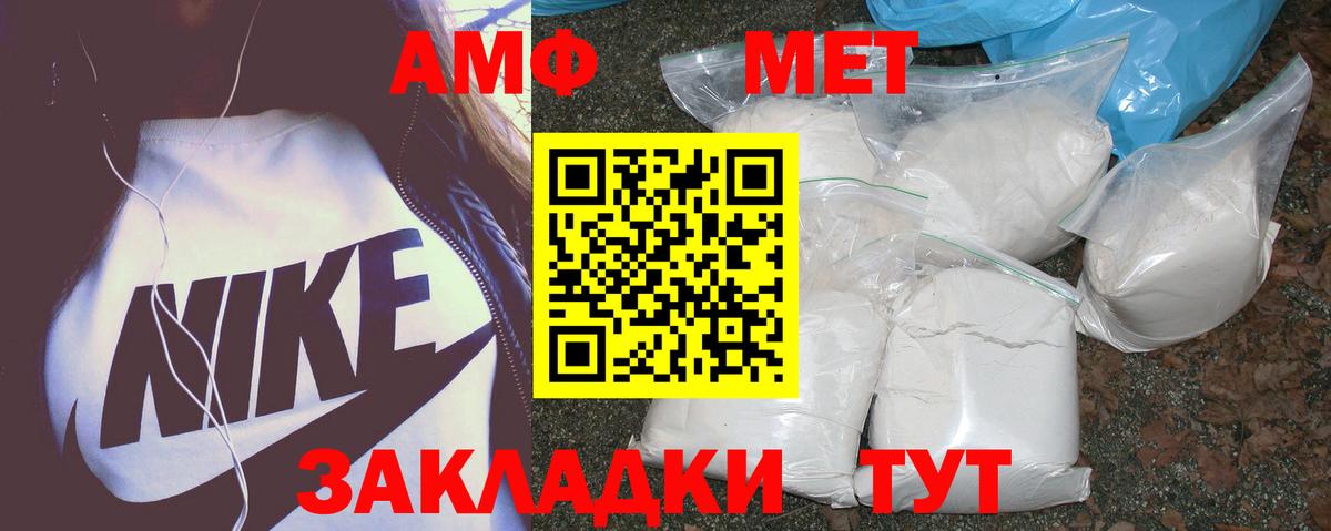 Амфетамин  Павловский Посад  АМФ  Amphetamine VHQ 