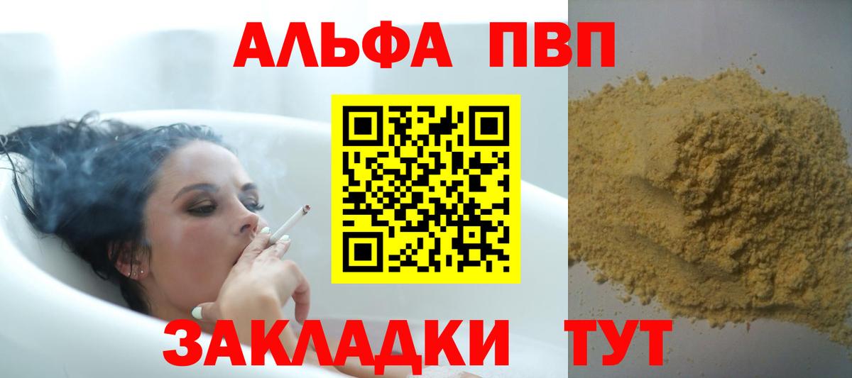 Павловский Посад  Alpha-PVP СК КРИС  Alpha-PVP Crystall  Вход с VPN 