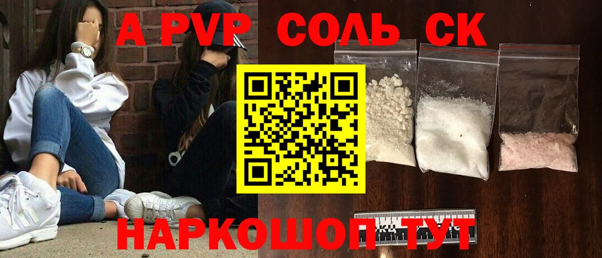 A PVP Crystall Павловский Посад