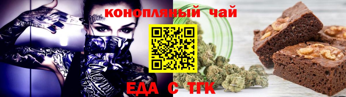 Cannafood конопля Павловский Посад