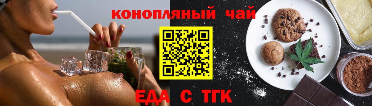 Cannafood марихуана  Павловский Посад 