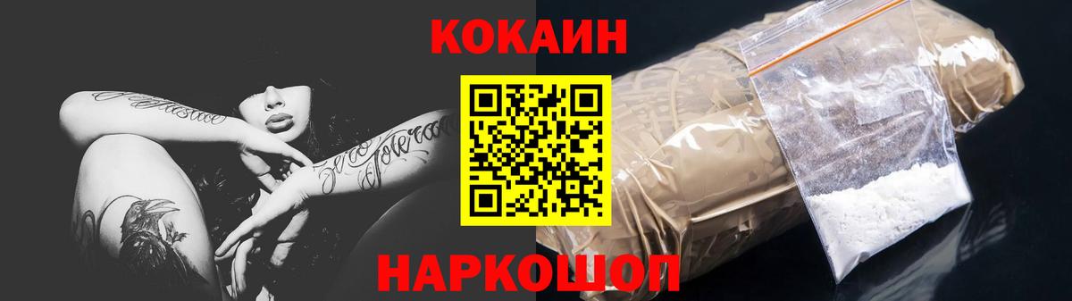 COCAIN Перу  Вход с VPN  Павловский Посад  КОКАИН Эквадор 