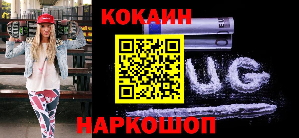 COCAIN Эквадор Павловский Посад