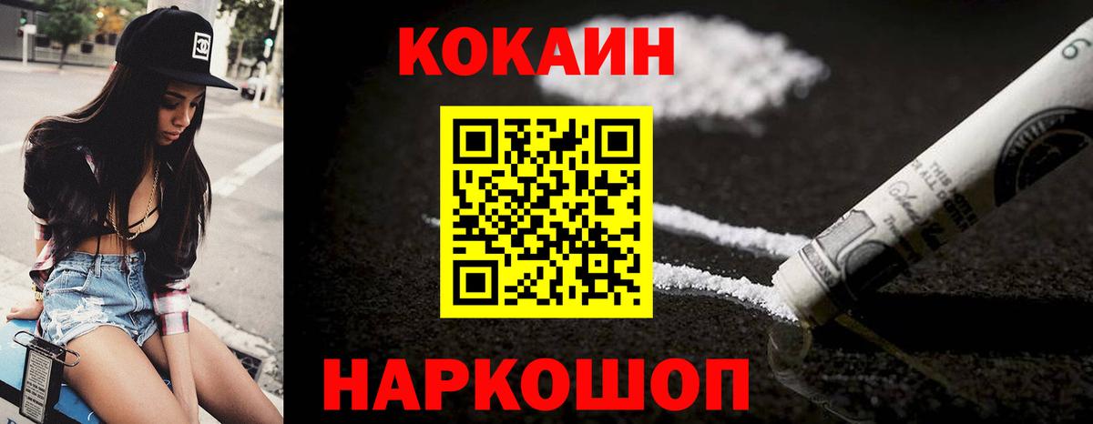COCAIN Колумбийский Павловский Посад