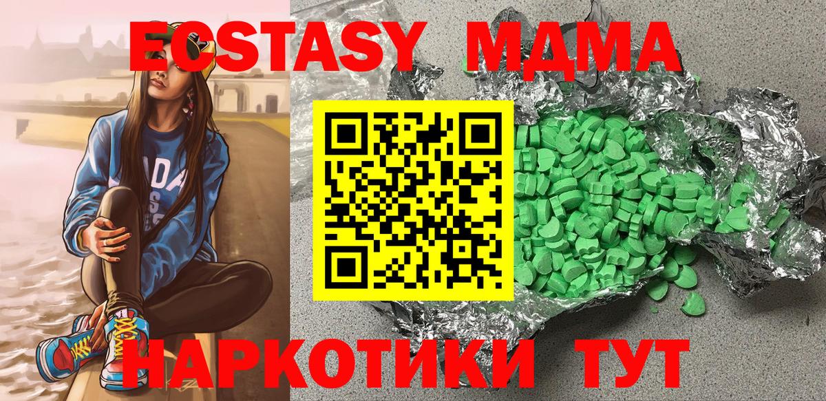 Экстази  Экстази louis Vuitton  Вход с VPN  Ecstasy mix  Павловский Посад 