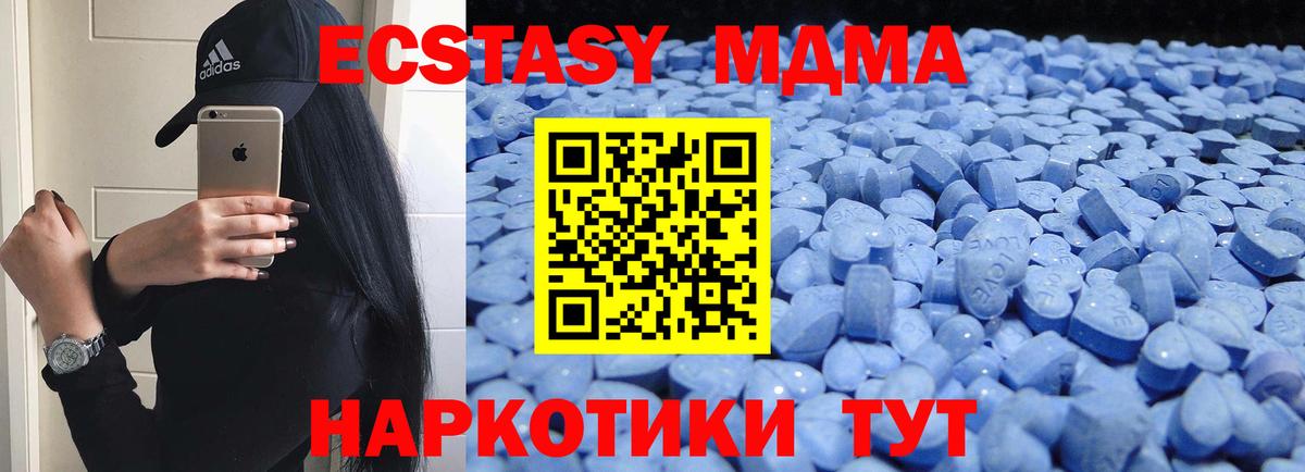 Ecstasy таблы  Ecstasy  наркошоп  Павловский Посад  Экстази mix 