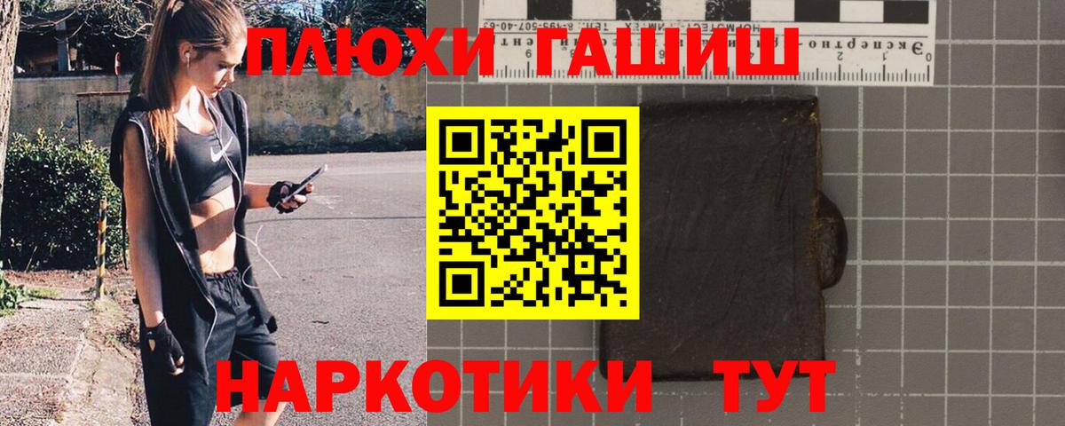 Гашиш 40% ТГК Павловский Посад