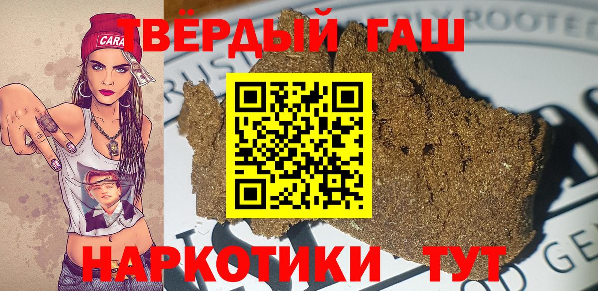 ГАШИШ 40% ТГК Павловский Посад