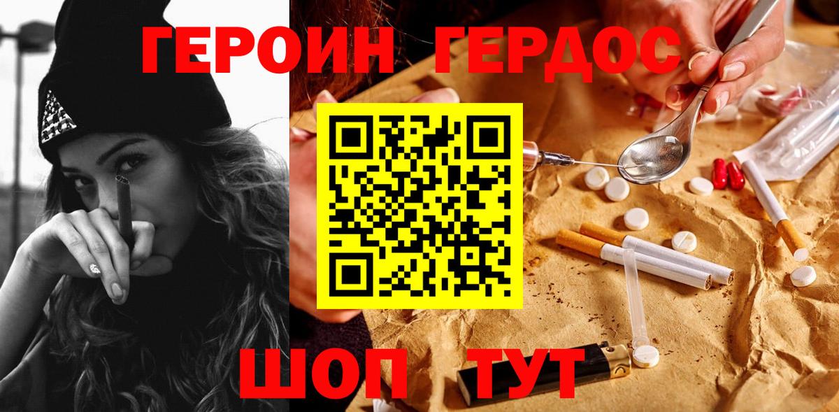 Павловский Посад  Героин  Вход с VPN  Героин белый 