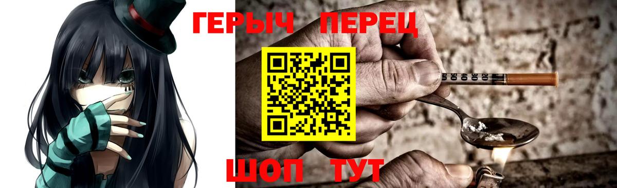 ГЕРОИН белый  Павловский Посад 