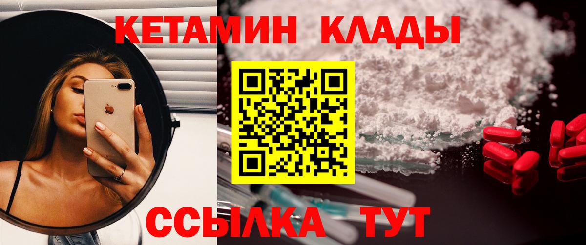 КЕТАМИН ketamine  Кетамин ketamine  Павловский Посад  OMG ссылка  Вход с VPN 