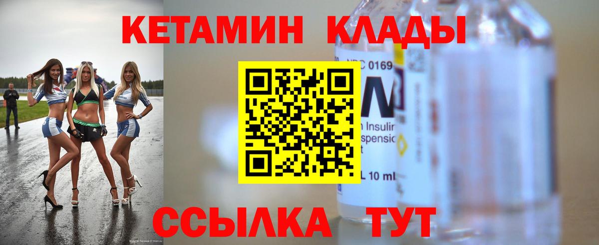 КЕТАМИН VHQ Павловский Посад