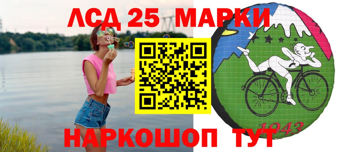 LSD-25 экстази ecstasy Павловский Посад