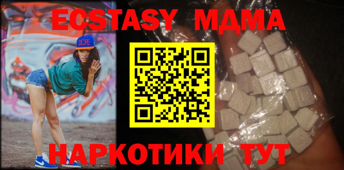 МДМА crystal  МДМА Molly  МДМА  Павловский Посад 