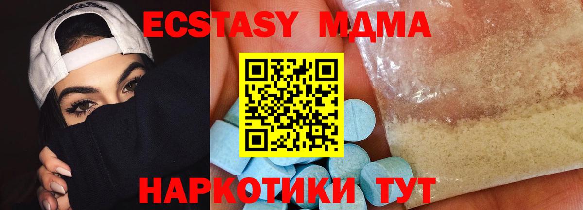 MDMA молли Павловский Посад