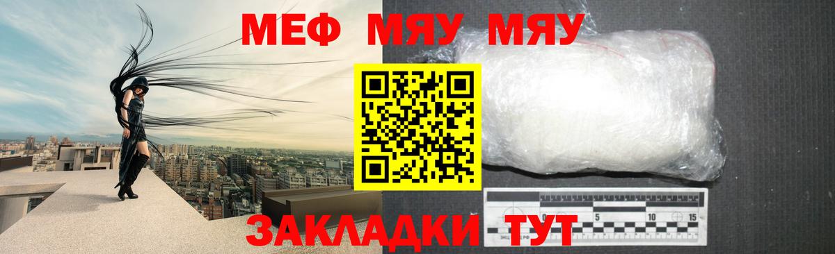 МЕФ мука Павловский Посад