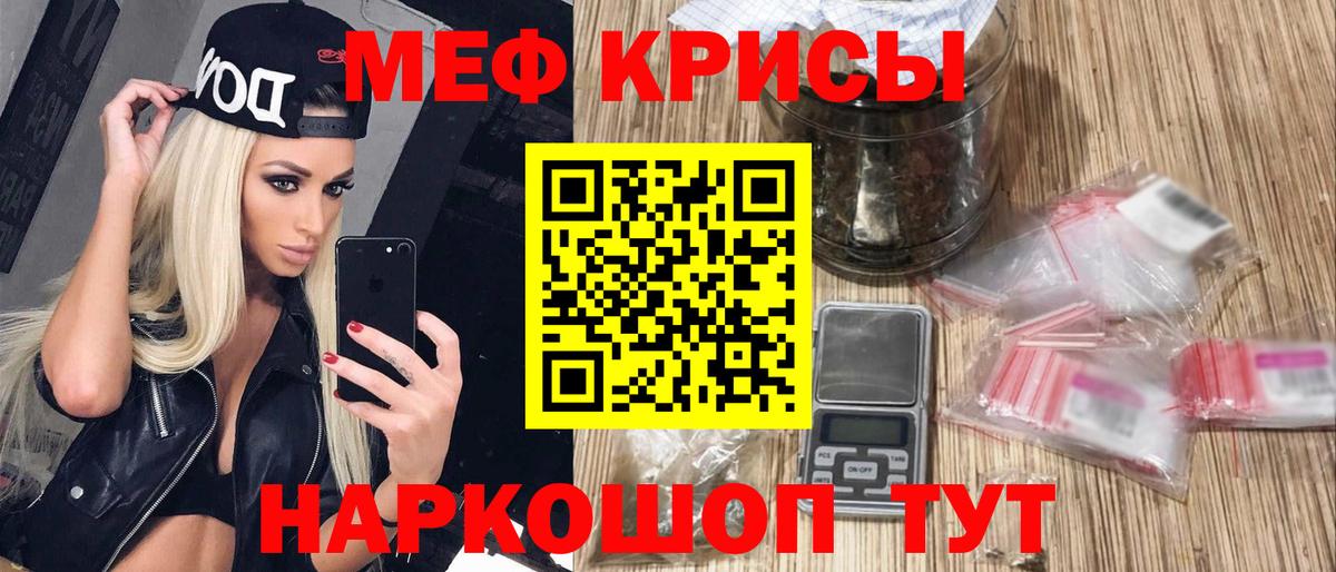 Павловский Посад  МЯУ-МЯУ  МЕФ  Вход с VPN  МЯУ-МЯУ VHQ  Мефедрон mephedrone 