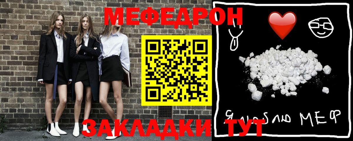 Меф мяу мяу кристаллы Павловский Посад