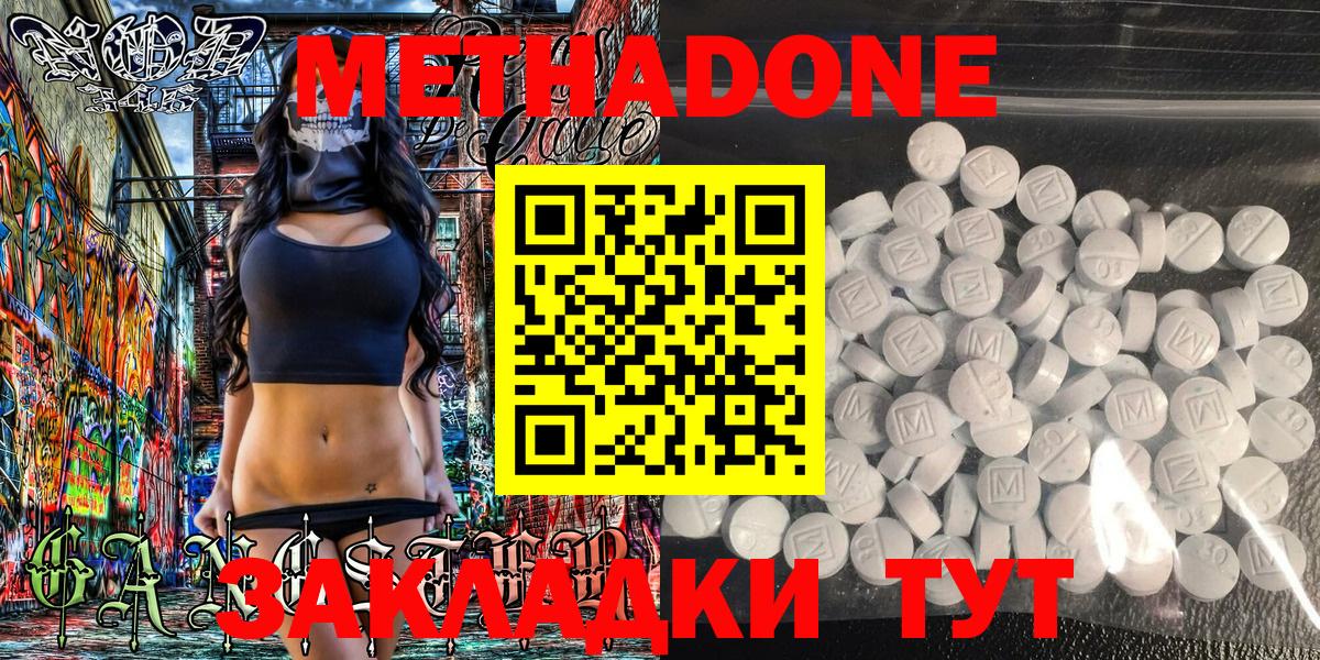 Павловский Посад  Метадон methadone  Вход с VPN  МЕГА как зайти  Метадон мёд 