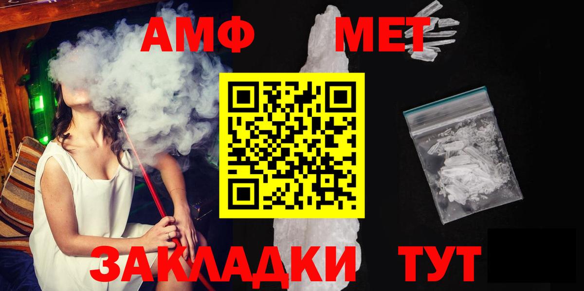 МЕТАМФЕТАМИН мет Павловский Посад