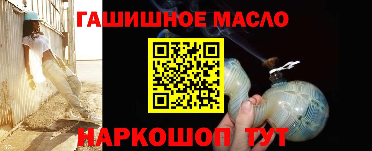 Павловский Посад  Дистиллят ТГК Wax  купить  цена  Вход с VPN  ТГК концентрат 