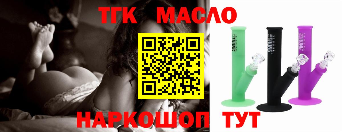 ТГК вейп  ТГК Wax  Павловский Посад 