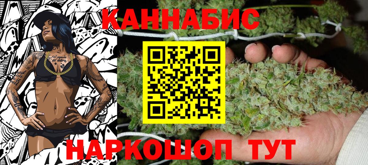 Конопля индика  Вход с VPN  Каннабис SATIVA & INDICA  Павловский Посад  Конопля MAZAR 
